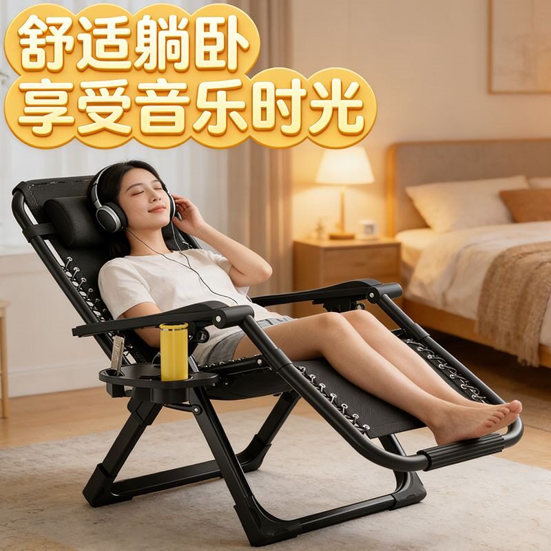 折叠躺椅有靠背午休椅折叠椅子可躺可睡靠背椅便携休闲椅懒人椅子