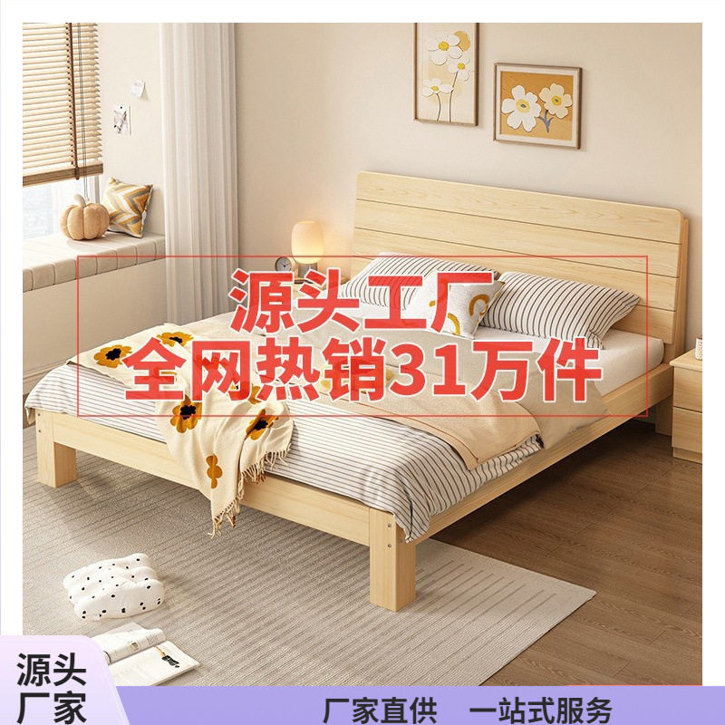 实木床1.5米床架双人床经济型现代简约1.8出租房简易单人床1.2m全