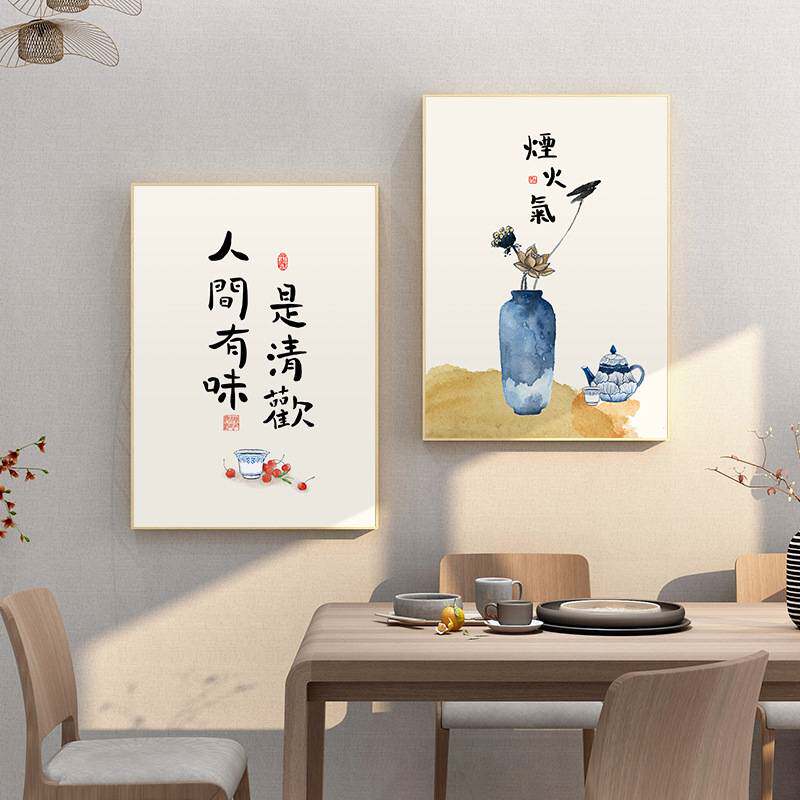 人间有味是清欢字画挂画新中式餐厅装饰画餐饮饭店食堂饭厅墙壁画