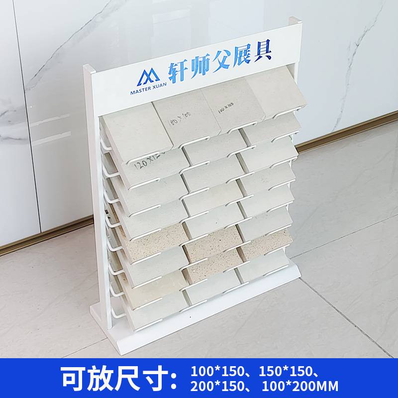 石材岩板小样大理石色卡石英石展示架斜放款瓷砖小样展会台面小铁