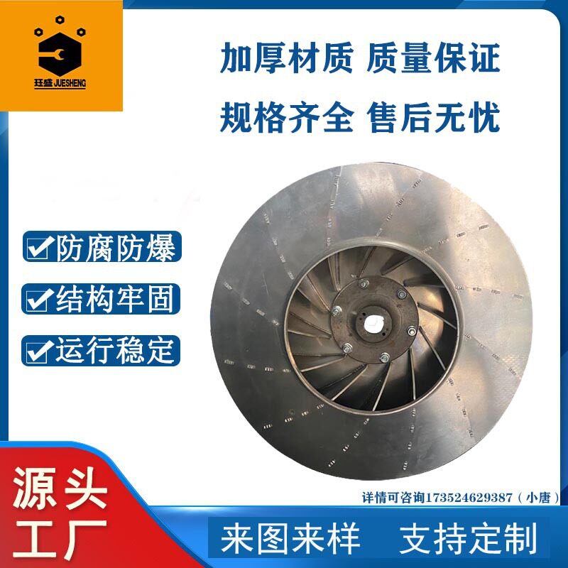 打磨除尘工作台粉尘收集柜抛光吸尘台脉冲除尘器风机风轮叶轮风叶