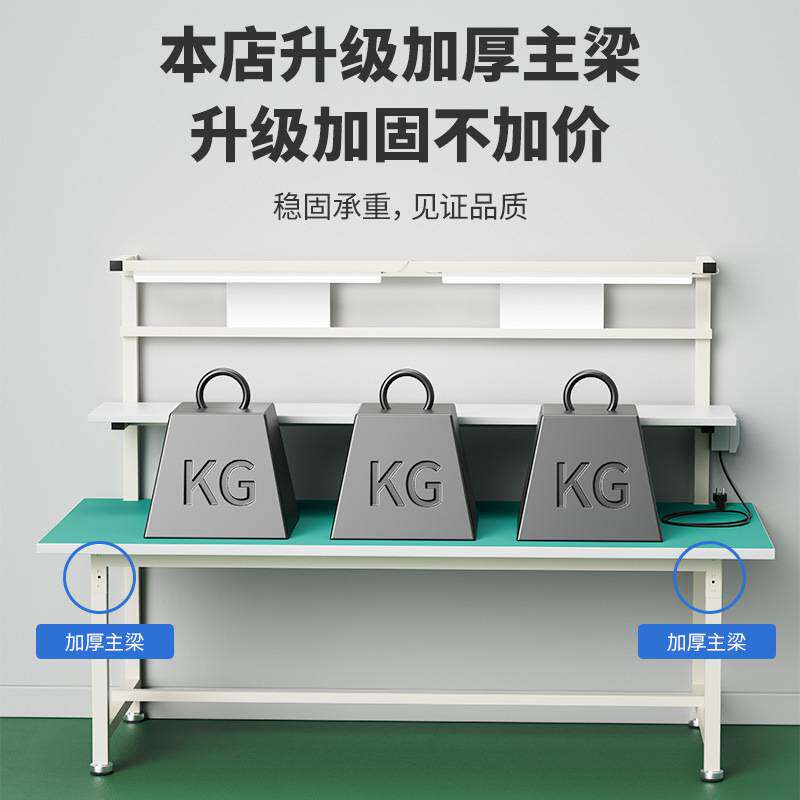 防静电工作台带灯大桌子铁架打包台车间生产线桌流水线工作台桌子