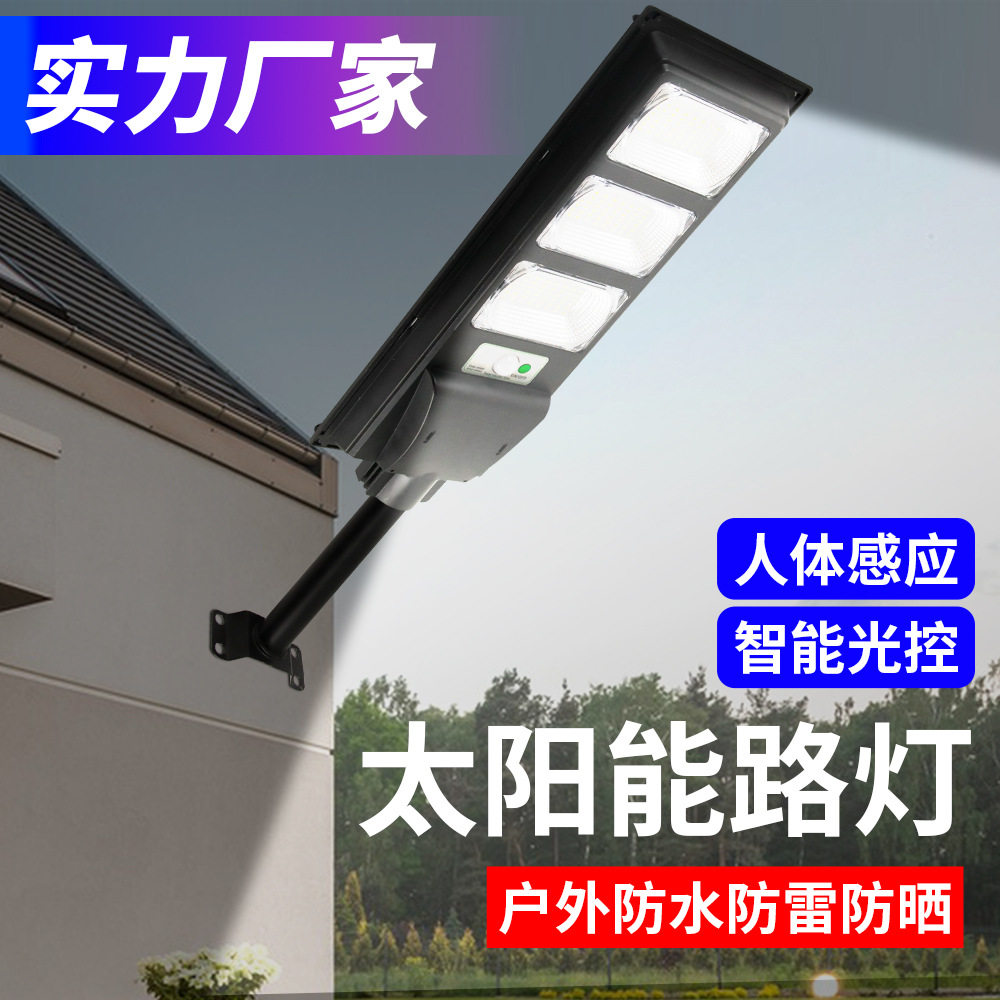 led太阳能路灯天黑自动亮户外庭院灯壁灯照明灯具感应防水充电KJ