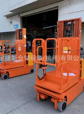 全电动高料空平台业取车作自行GCP取料车30高0kg货架取货机位拣选