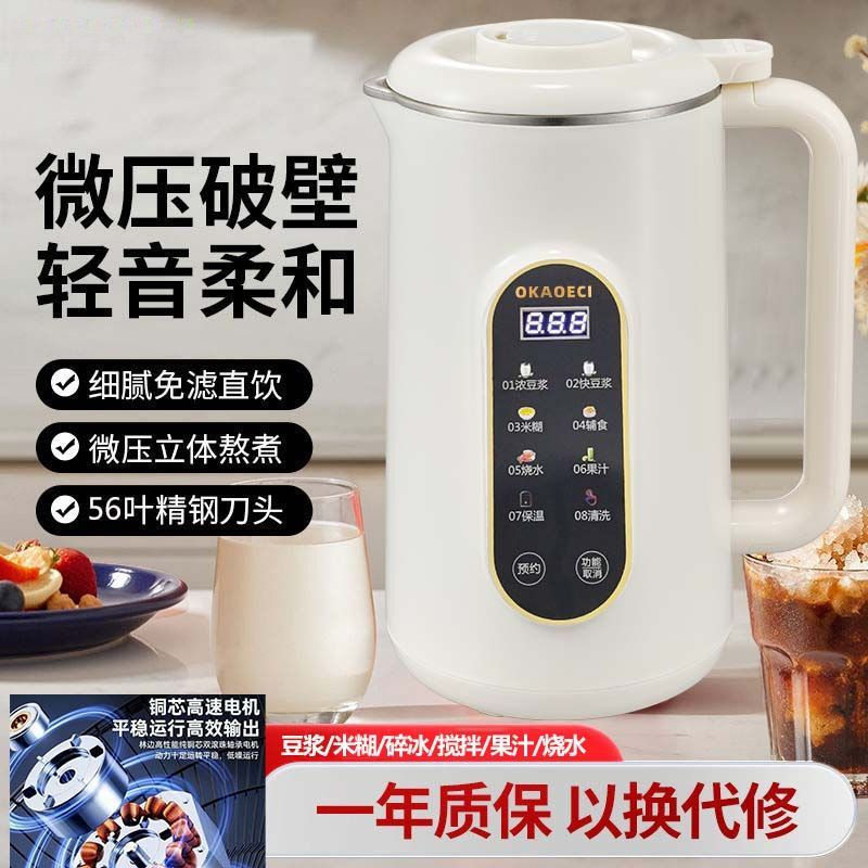 多功能破壁豆浆机家用全自动加热免煮免滤不锈钢内胆料理源头