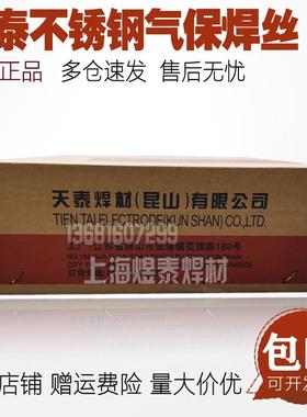 L昆山MIG-316Si不锈钢丝HER36L不锈钢气保焊丝S焊US3116L焊接