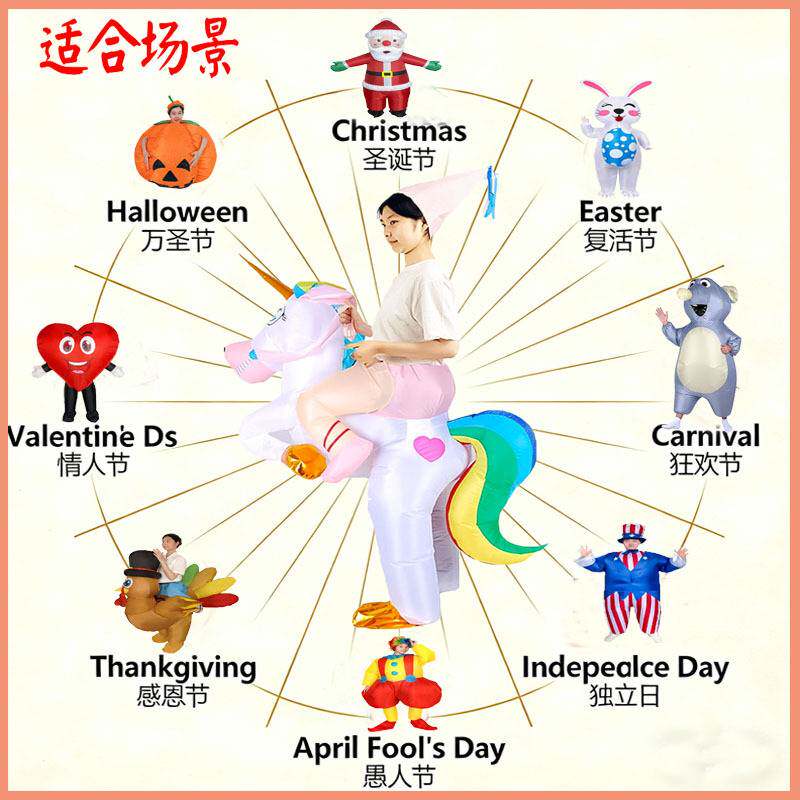 跨境派对万圣节表演服道具卡通七彩天马坐骑人偶独角兽充气服装