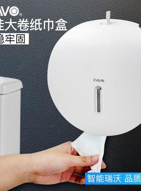 瑞用沃纸大卷盒家生壁挂式卫间厕纸盒商用抽纸盒大盘纸巾90415盒