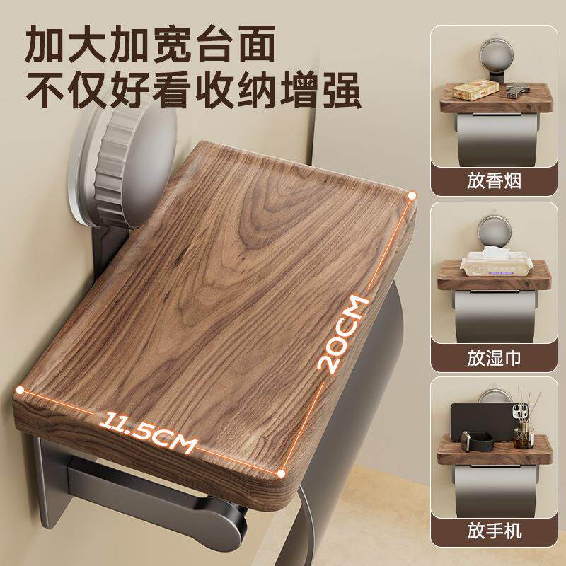 胡桃木卫纸纸生88GJQ733间吸盘巾架厕盒物壁挂式置架厕所擦手纸巾