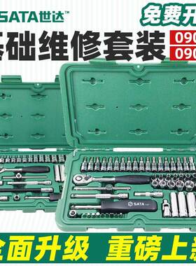 90P1小飞套筒套轮装NHCE修车汽修小飞组合工具一套小棘套筒全套9