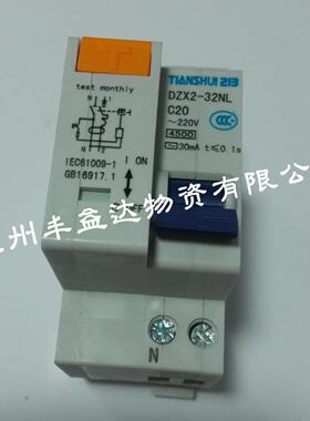 厂BJA2家直供天二一三DZX2-32水NLC01P系列剩/余电流动作断路器