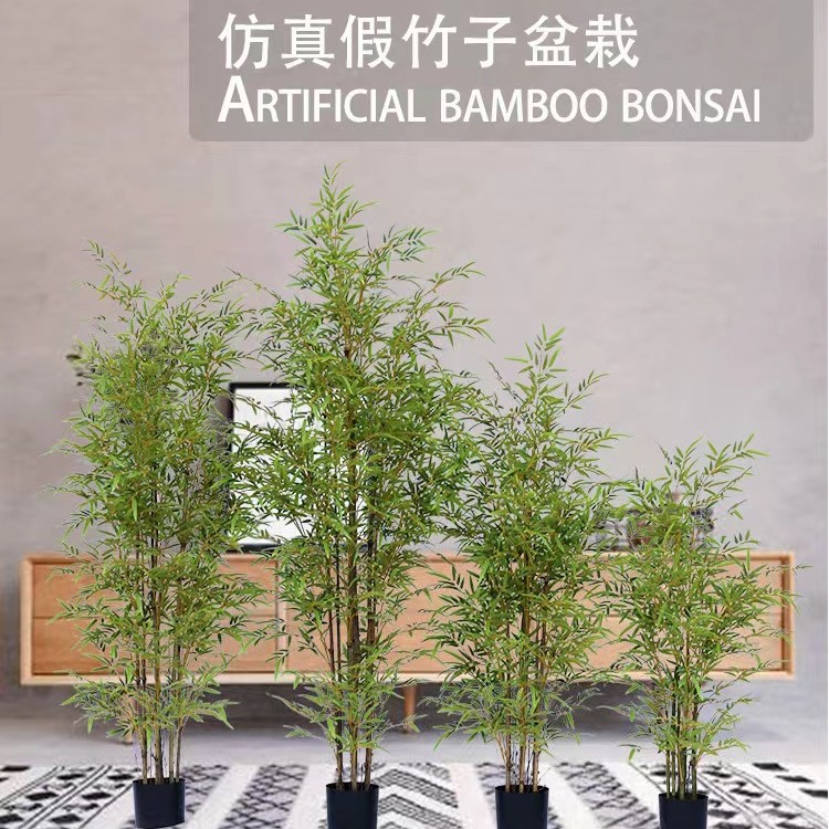 仿真竹子假客厅隔断室内造景观植物室外装饰仿生绿植挡墙绿植墙