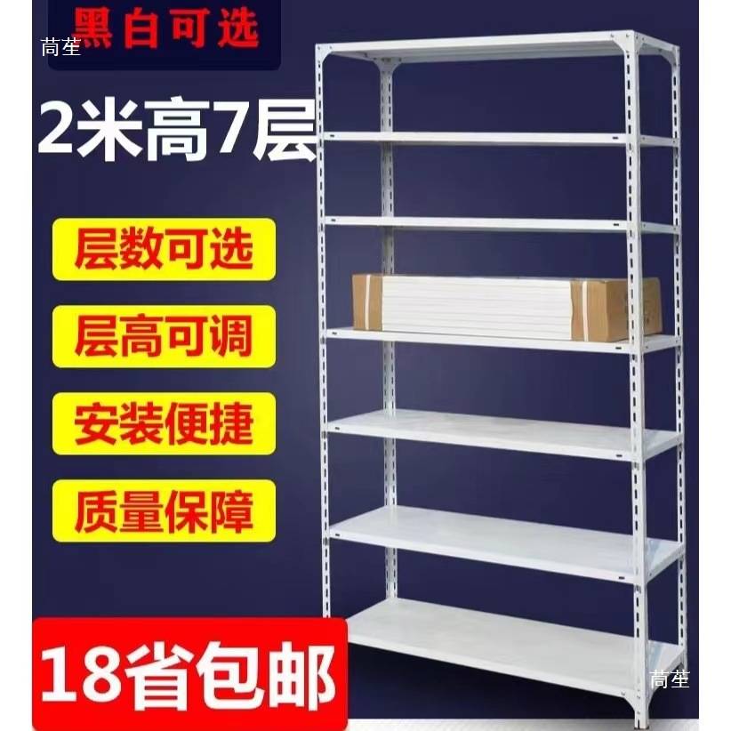 20宽夹缝角钢仓储货架展示阳台厨房置物架多层落地仓库储物铁架子