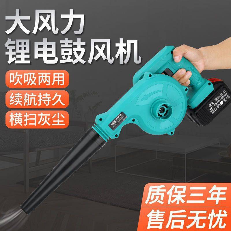 大功率锂电吹风机吹尘工业用小型充电式工地除尘器吹吸鼓风垒德株