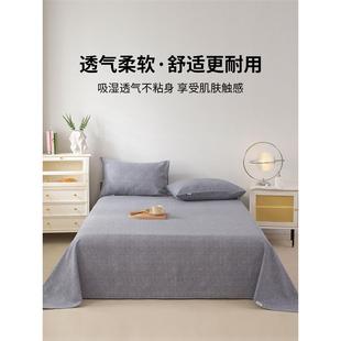 老布床单单件纯棉100全加厚亚麻宿单LSR91909人学舍生棉棉麻被单