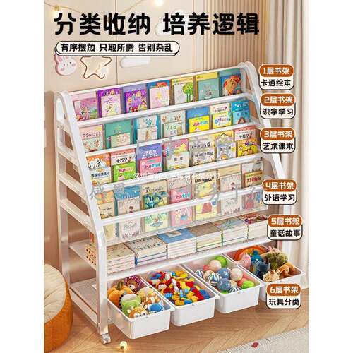 儿童CYWOKRKR书架置物架家用本架具读区移绘动玩收纳架简易宝宝书