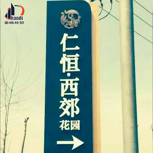 专注制作立式导向牌精神堡垒 不锈钢立牌发光导向系统烤漆牌