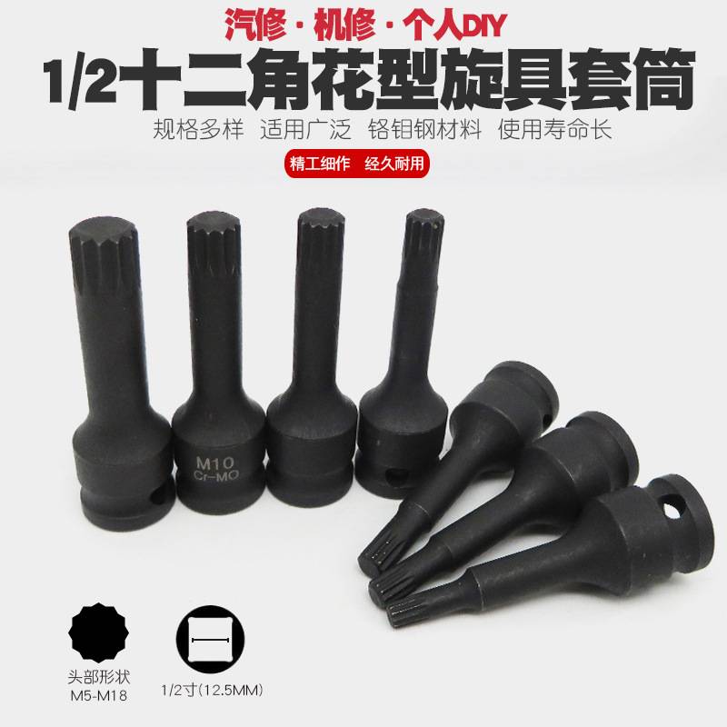 气动内六角梅花套筒工具风炮6角花型星形套筒扳手风动T型旋具套头