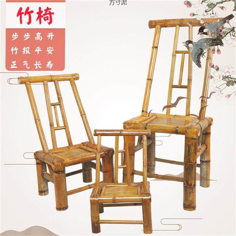 餐竹制编制靠背竹子乘凉椅椅古风摄177影椅茶室椅家用传统中手工