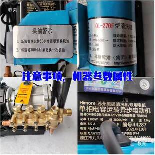 270型清刷洗机高压车泵小型便携洗车用机家1.3 270F苏州黑猫QL