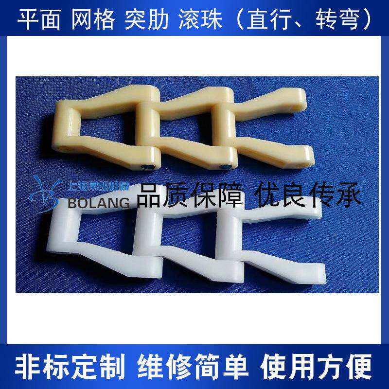 气浮机链条刮泥机尼龙箱传条动REX-NH78链龙骨链格链双塑胶排传送