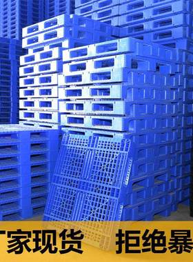 网田盘字塑料托仓库叉车物流货SGC物板地台格加厚防潮垫拖板塑胶