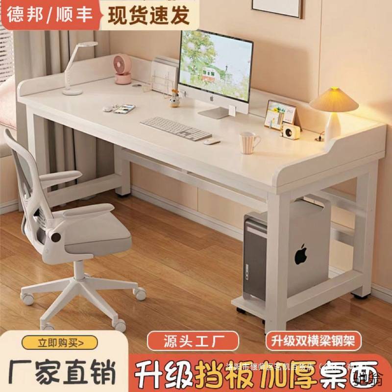 电脑桌台式书桌学生家用双人学习桌卧室简易课桌办公桌长方形桌子