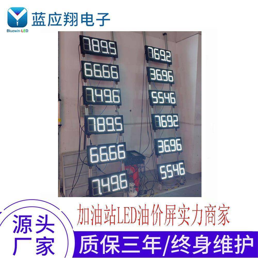 LED油牌10AME寸色8.88油价格显绿示屏室外防水价防8潮电子屏户外,饰品/流行首饰/时尚饰品新,其他DIY饰品配件,淘宝优惠券,粉丝福利购,淘宝优惠卷