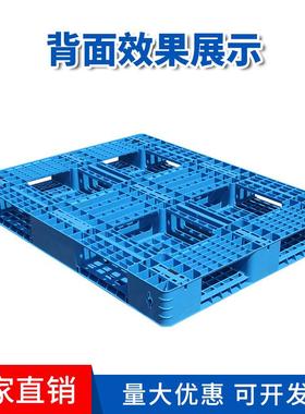 网格托田字塑料盘NHV叉仓库流物货车架托板卡板防潮垫板塑胶地台