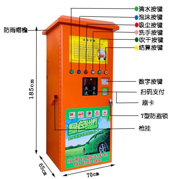 共享自助洗车机一体机式包售后2200W电机24小时营业联网版带屏幕