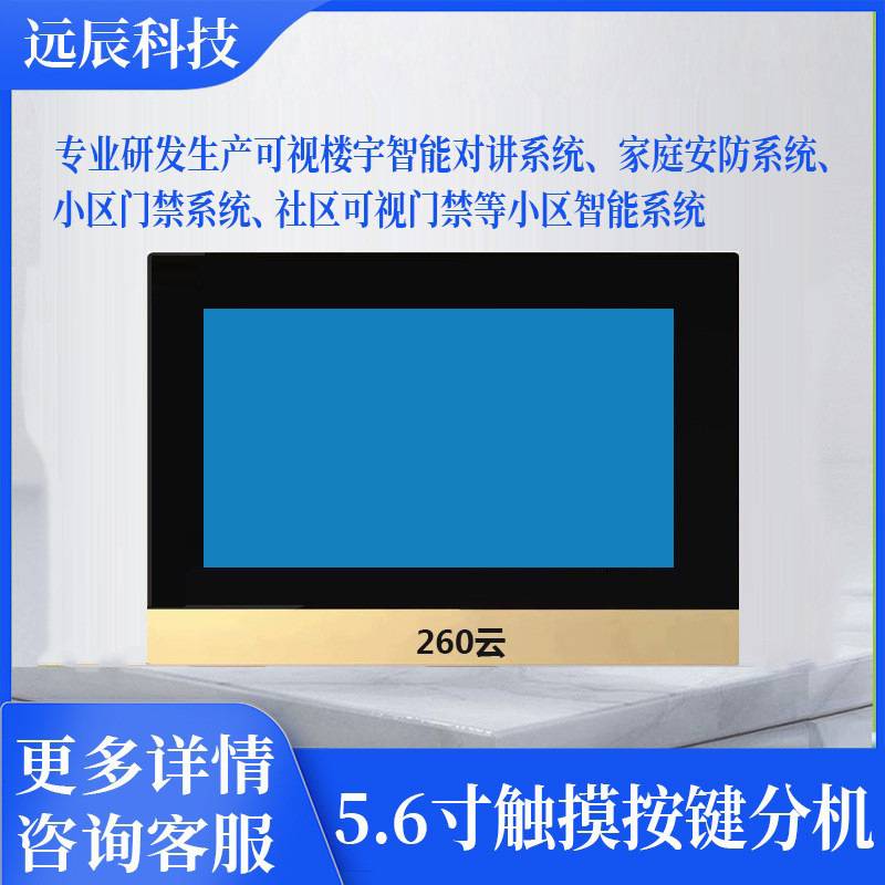 小区楼宇可视对讲系统人脸识别对讲机实时监控云对讲门铃门禁系统