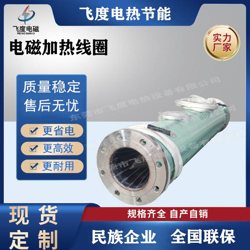 热风炉加热管体 电磁感应加热线圈  可精准控制出风温度 加热快速