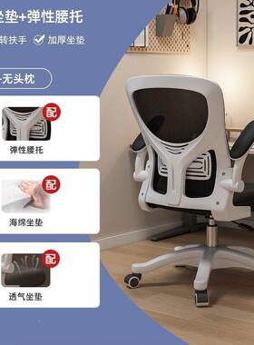 电HOX脑椅家用办公升降转椅职椅员子靠背舒适久坐学生舍宿学习凳