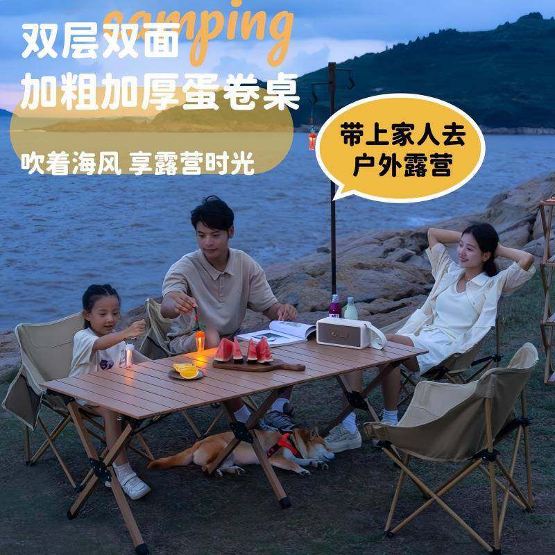 杨途新#7夜市烧摊便携式折叠桌户外庭院野露营野营摆餐蛋烤卷桌月