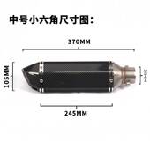 ninja250Z400黄龙300改装 KPR150地平线350R3R25 GSX 小六角排气管