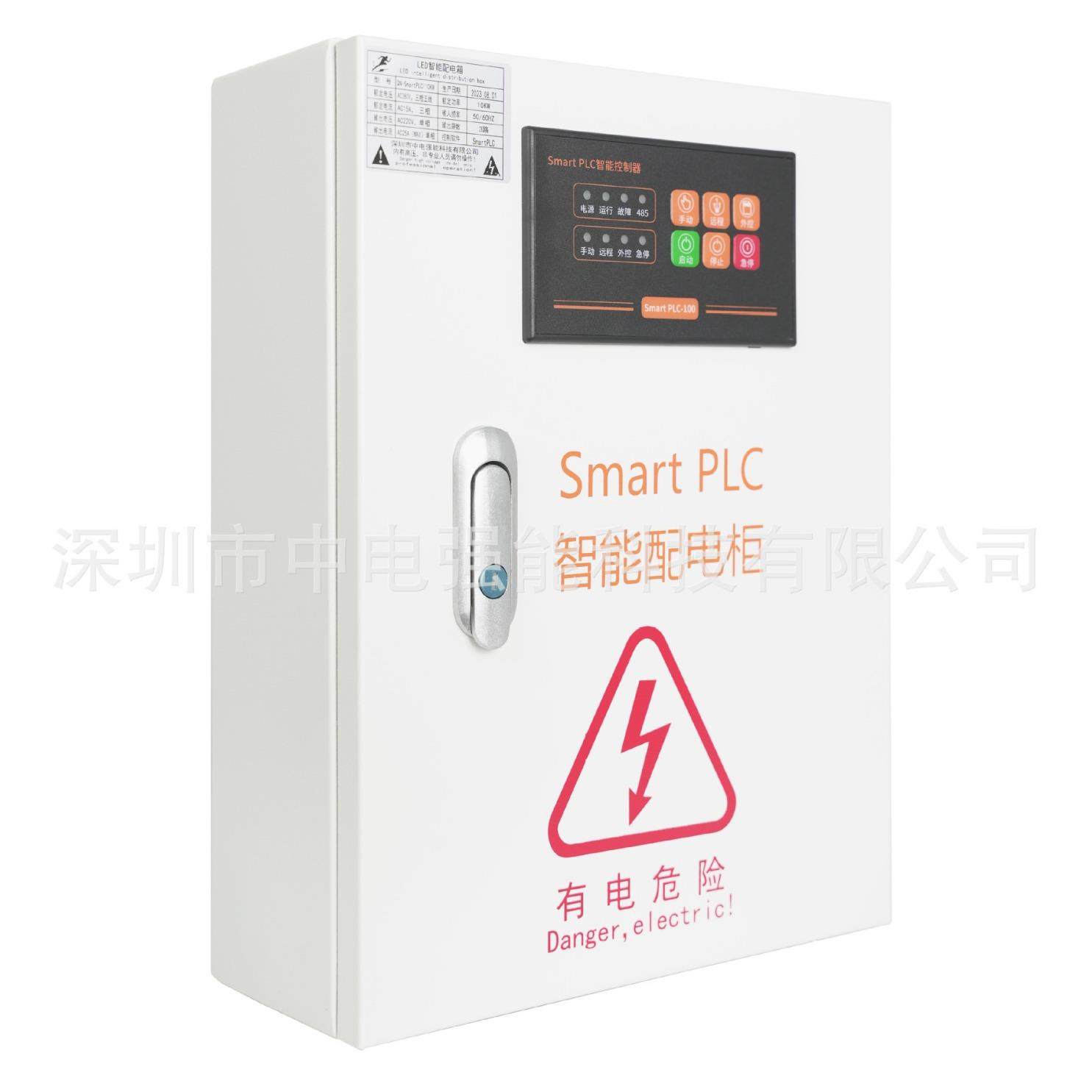 LED显示屏配电箱C内QN-Smart智能配电柜室户外LP电箱10KW20KW30KW,电子/电工,配电控制柜/控制箱,淘宝优惠券,粉丝福利购,淘宝优惠卷
