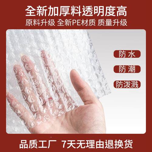 30递50cm气泡膜加厚泡泡纸垫卷装包装QFY纸防震子包打快泡沫袋塑