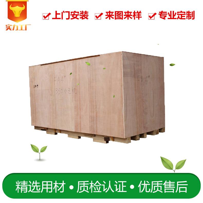 厂家定 制钢带机木箱 机械设备包装木箱 物流包装钢带木箱定 制