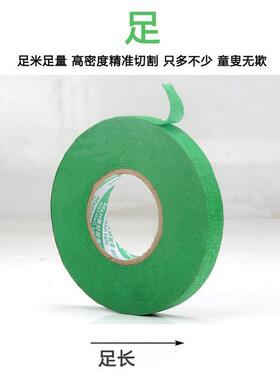 绿色外墙美纹纸粗糙漆面/恒分色胶真石水包砂遮蔽外墙分格胶带带