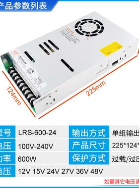 薄LRS-600W-24V开关电源交流220V转127V15V2超V3JPA46V8直流电机