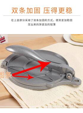 制不锈钢色墨西哥饼压器多定FVC功能手动玉米铝饼面团压型厨房工