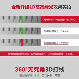 石272井水仪平绿度光仪高精强光细线红外线水平仪贴墙地户外自动