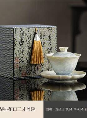 品新窑变结晶釉三才盖碗防高温陶瓷茶家用大号泡茶86614碗高烫具
