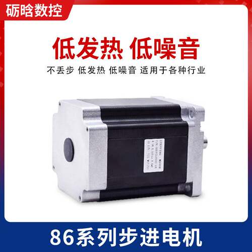 雕刻机通用驱动器CNC数控步进电机450ABC打印机控制器86 步进电机