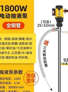 高度粘树脂大ABW功率3000W桶手油提电动抽泵油泵胶水磺酸插桶抽液
