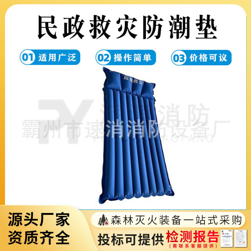 TPU单人防潮垫户外应急气垫床民政救灾充气床垫防水防潮充气床