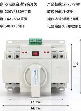 电源自动转换开微断切换迷你型CB级N双Q1关-63/4P2P63A22L0V60英