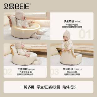 BEIE/贝易蛋壳学坐椅婴儿宝宝学座椅坐立练习防摔餐椅训练沙发