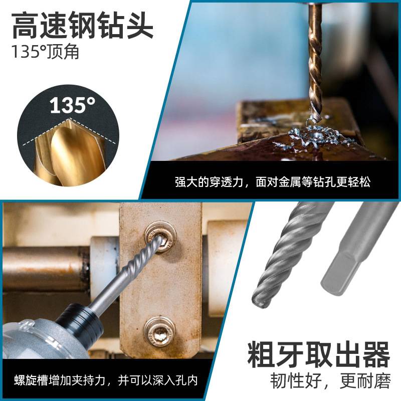 40件破损螺母取出器钻头取六角螺丝工具套筒螺栓多功能断丝取出器