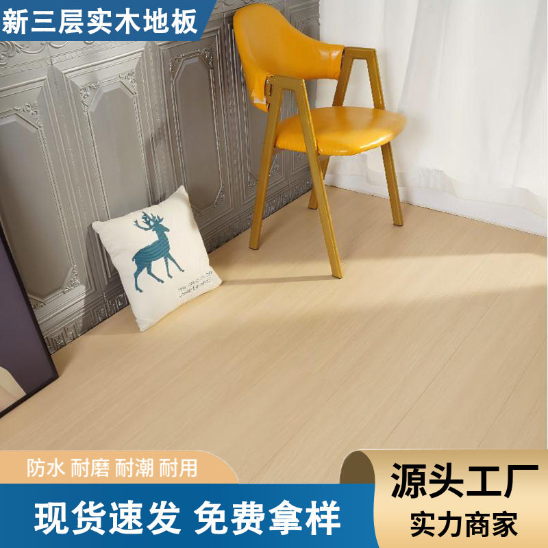 新三层实木地板胡桃木复合木地板家用环保地暖自己铺松木实木地板